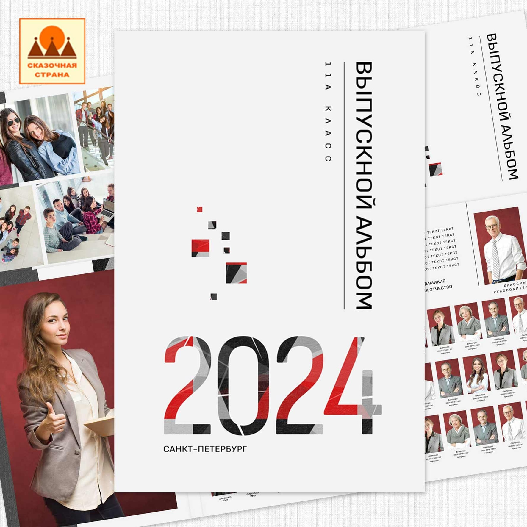 Мак 9-11 кл трюмо. Фотограф Виктория Казановская в Каменске-Шахтинском