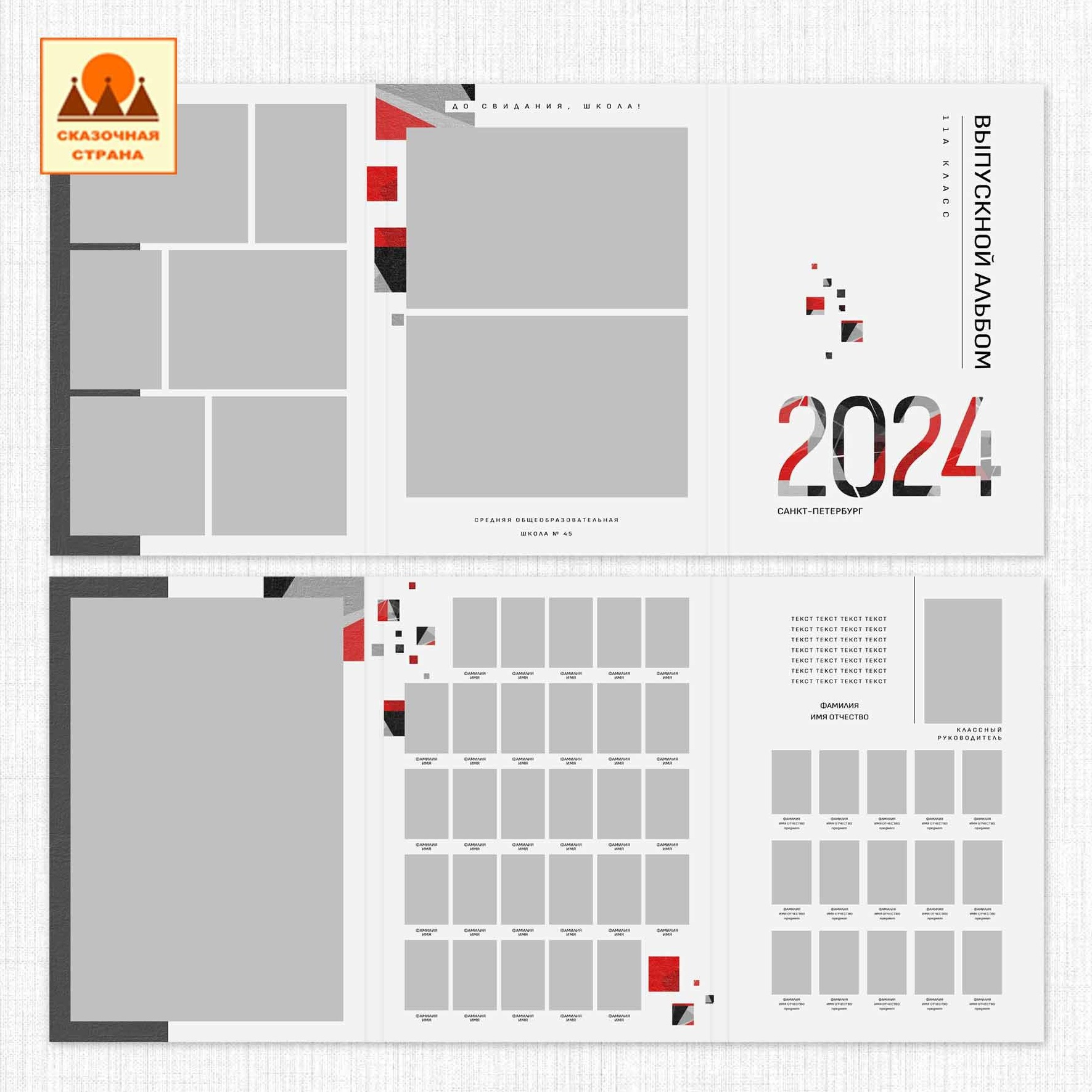 Мак 9-11 кл трюмо. Фотограф Виктория Казановская в Каменске-Шахтинском