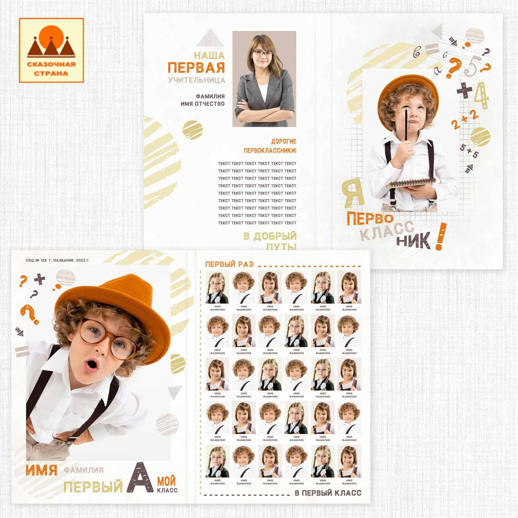 Мак 1 кл планшеты. Фотограф Виктория Казановская в Каменске-Шахтинском