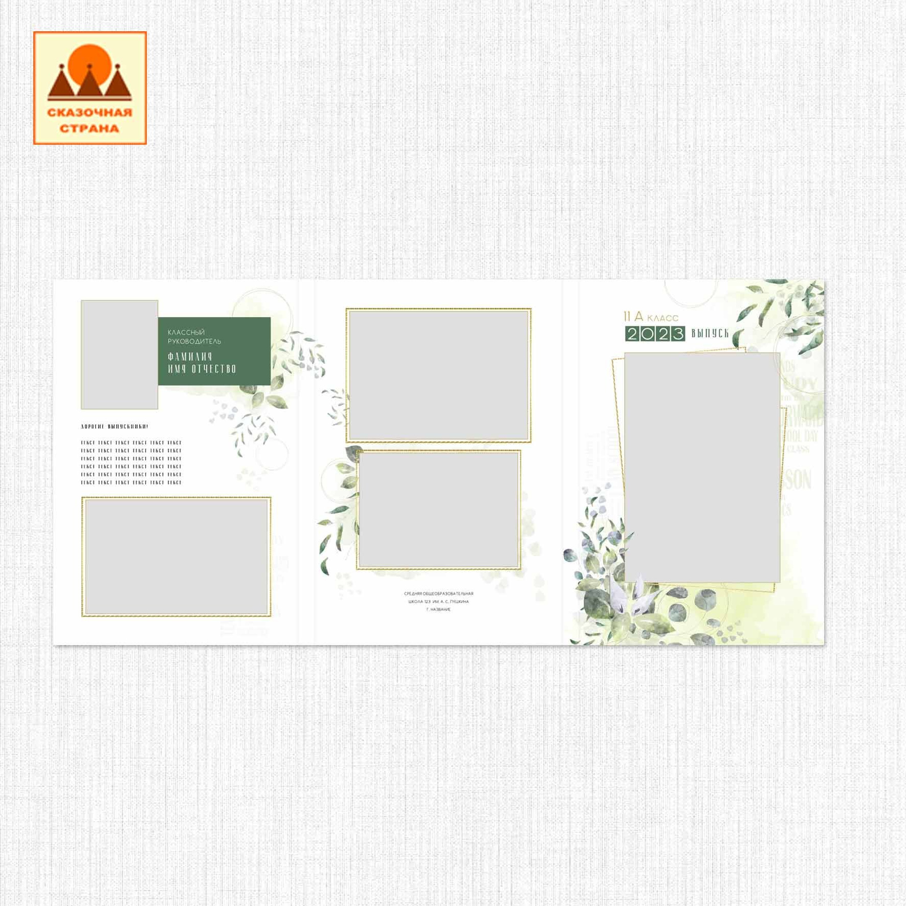 Мак 9-11 кл трюмо. Фотограф Виктория Казановская в Каменске-Шахтинском