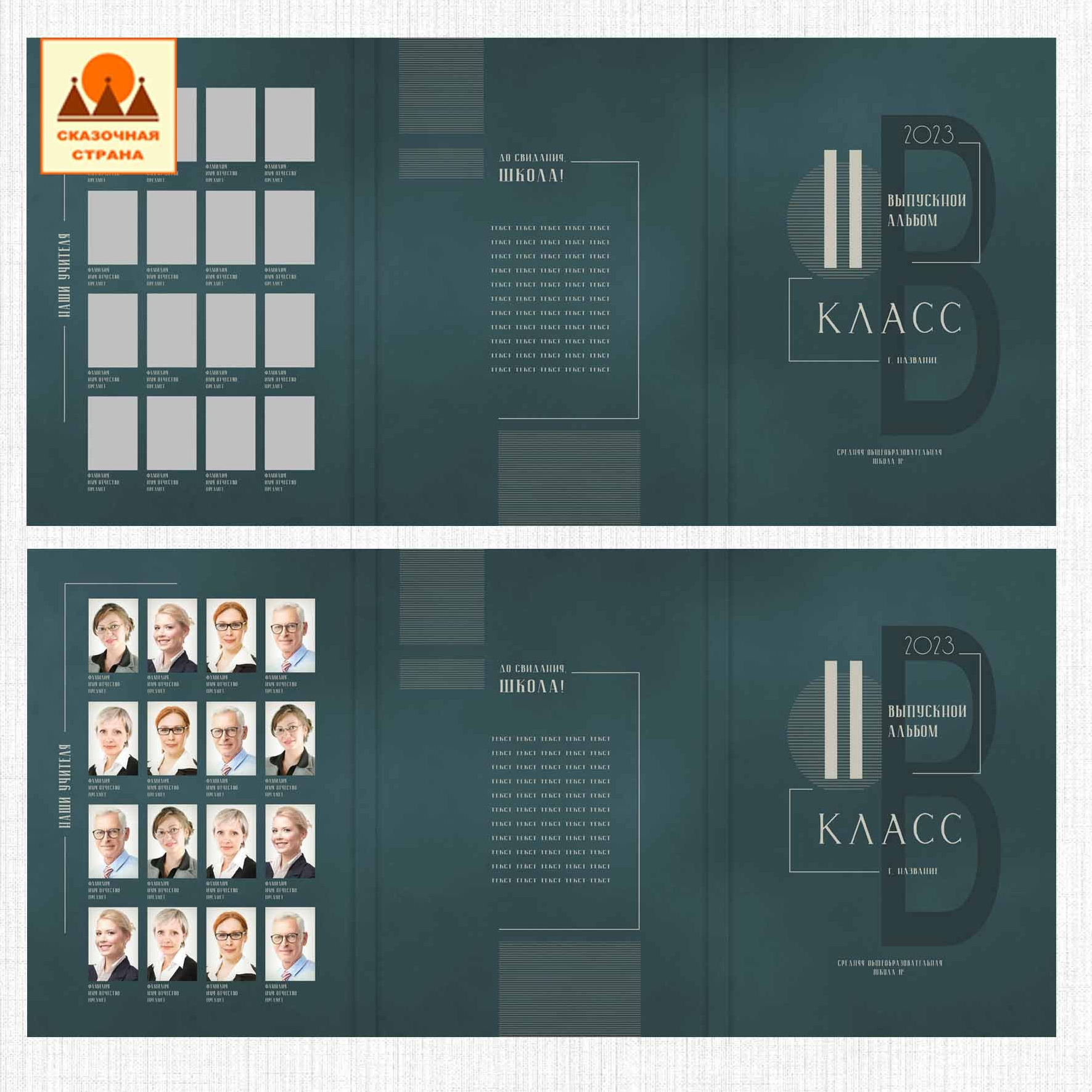 Мак 9-11 кл трюмо. Фотограф Виктория Казановская в Каменске-Шахтинском