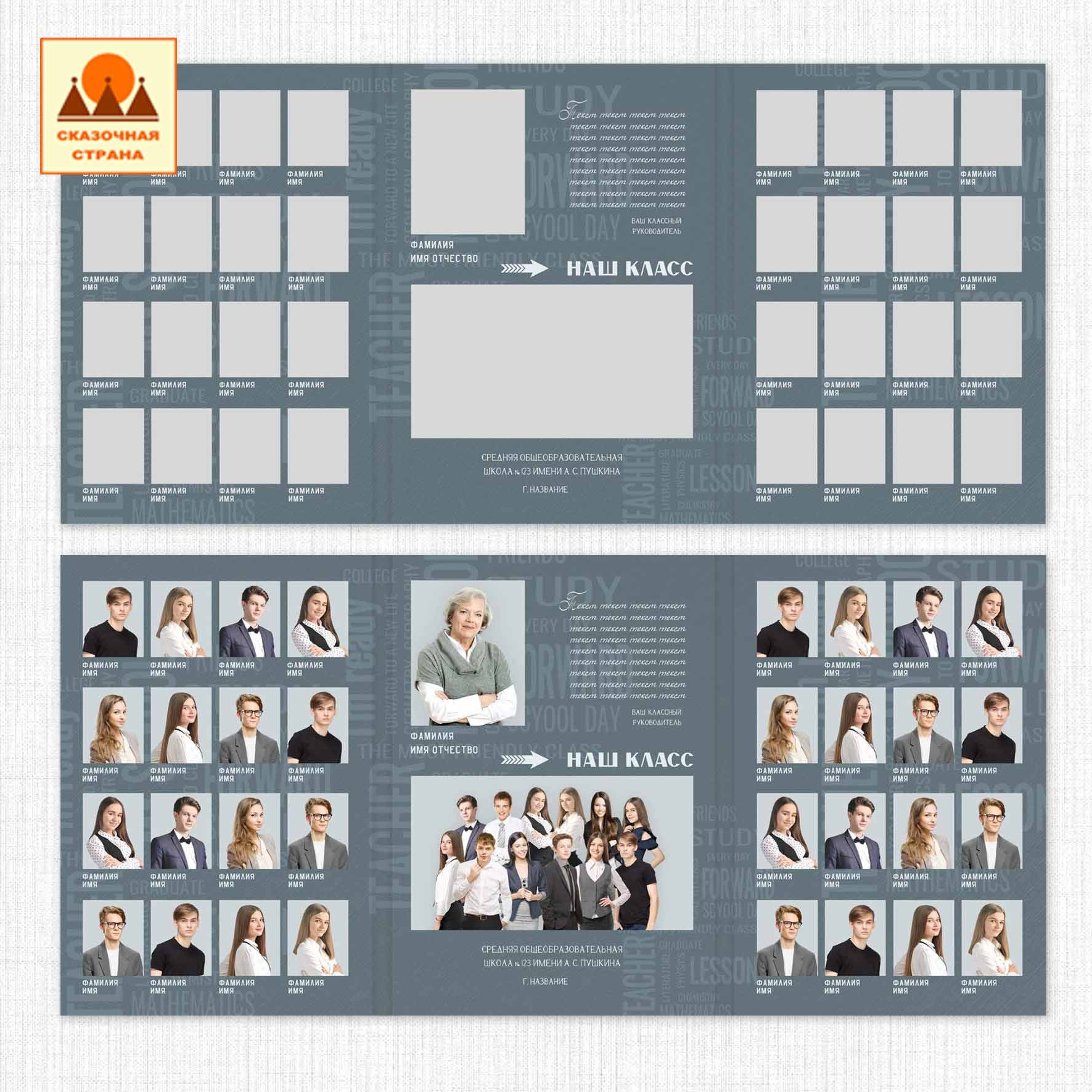 Мак 9-11 кл трюмо. Фотограф Виктория Казановская в Каменске-Шахтинском