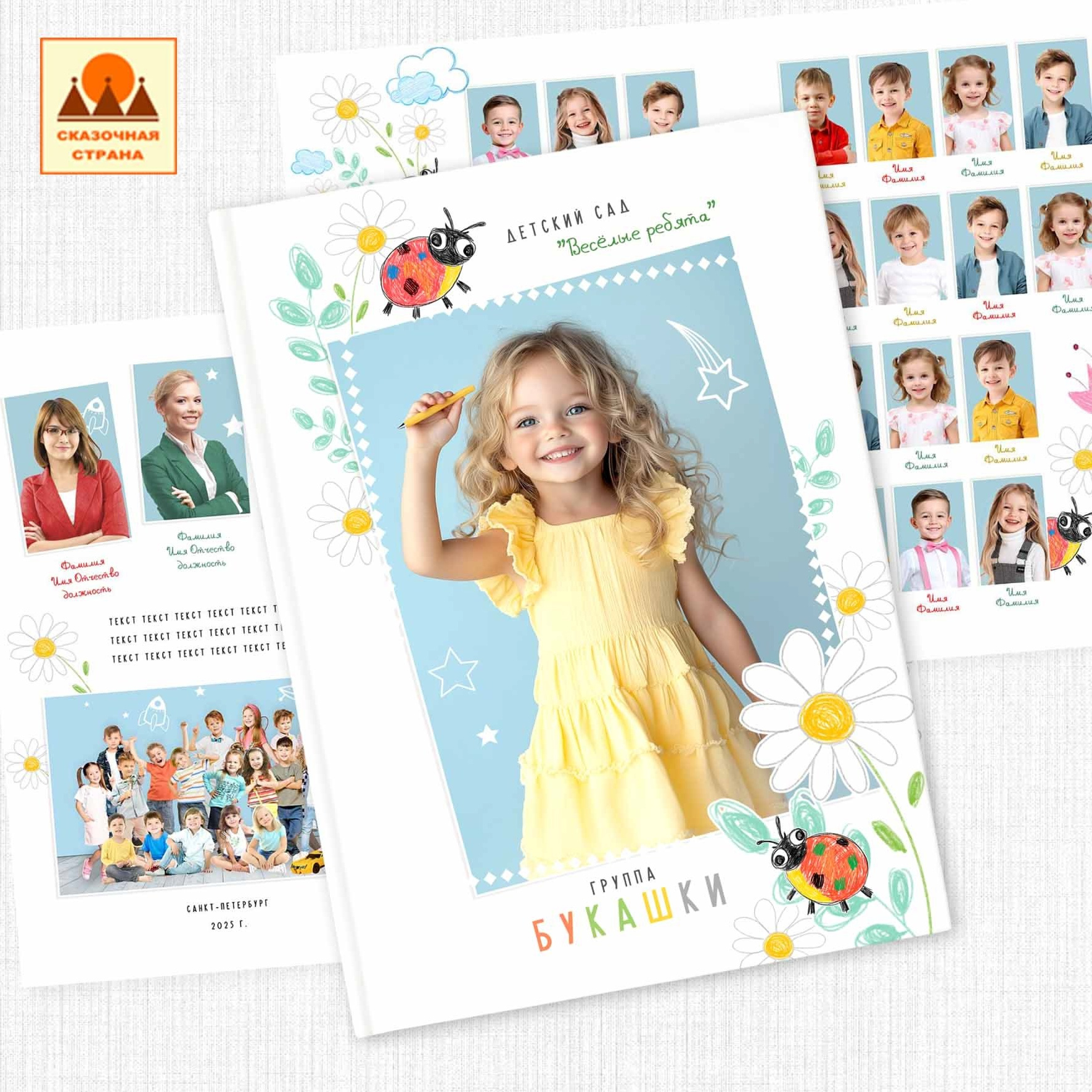 Мак сад планшеты. Фотограф Виктория Казановская в Каменске-Шахтинском