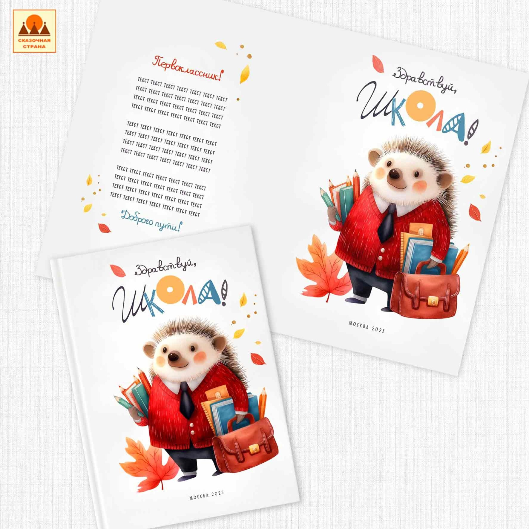 Мак 1 кл планшеты. Фотограф Виктория Казановская в Каменске-Шахтинском