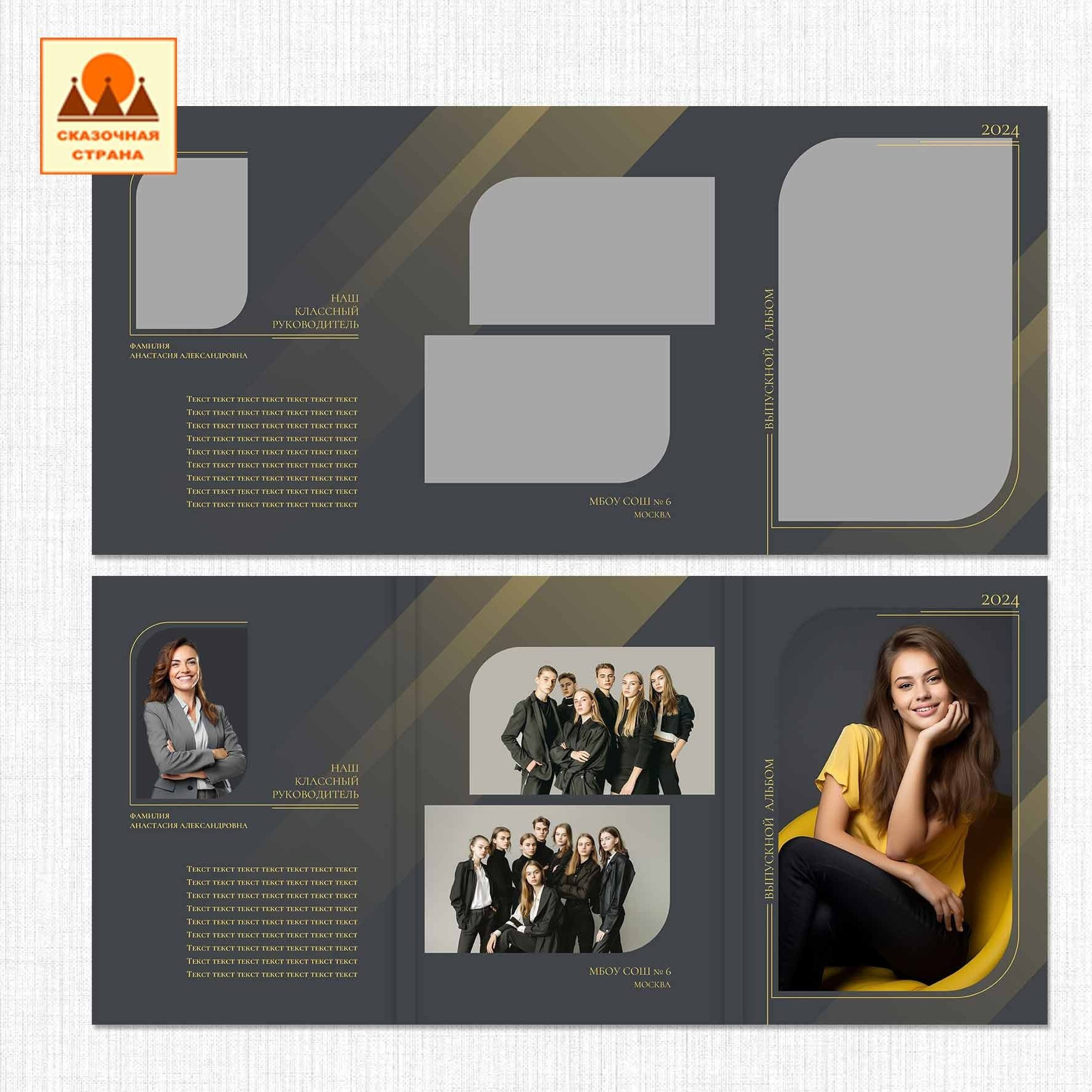 Мак 9-11 кл трюмо. Фотограф Виктория Казановская в Каменске-Шахтинском