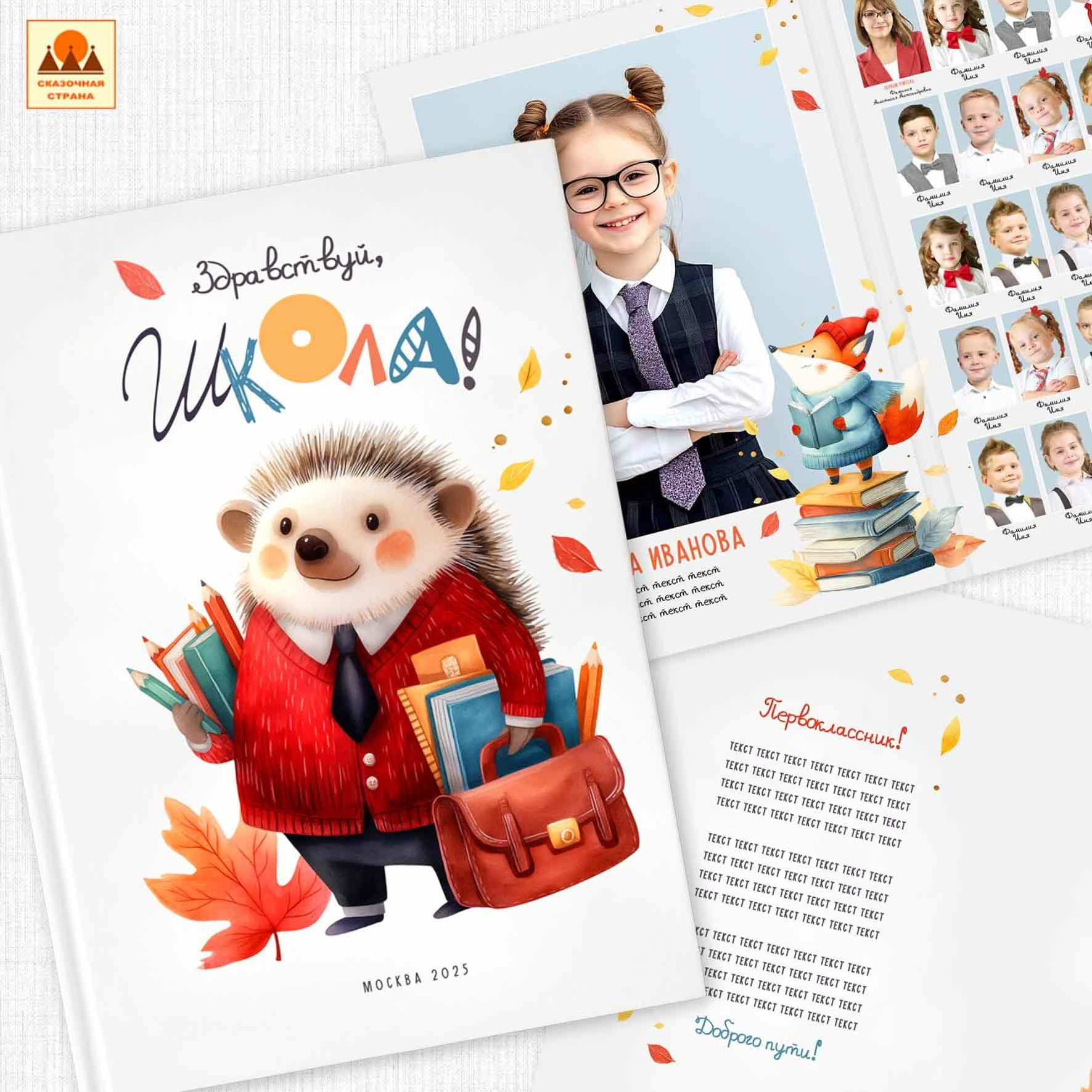 Мак 1 кл планшеты. Фотограф Виктория Казановская в Каменске-Шахтинском