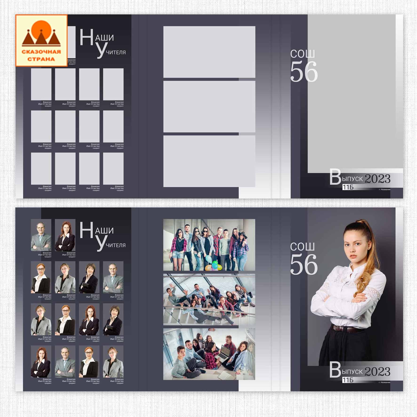 Мак 9-11 кл трюмо. Фотограф Виктория Казановская в Каменске-Шахтинском