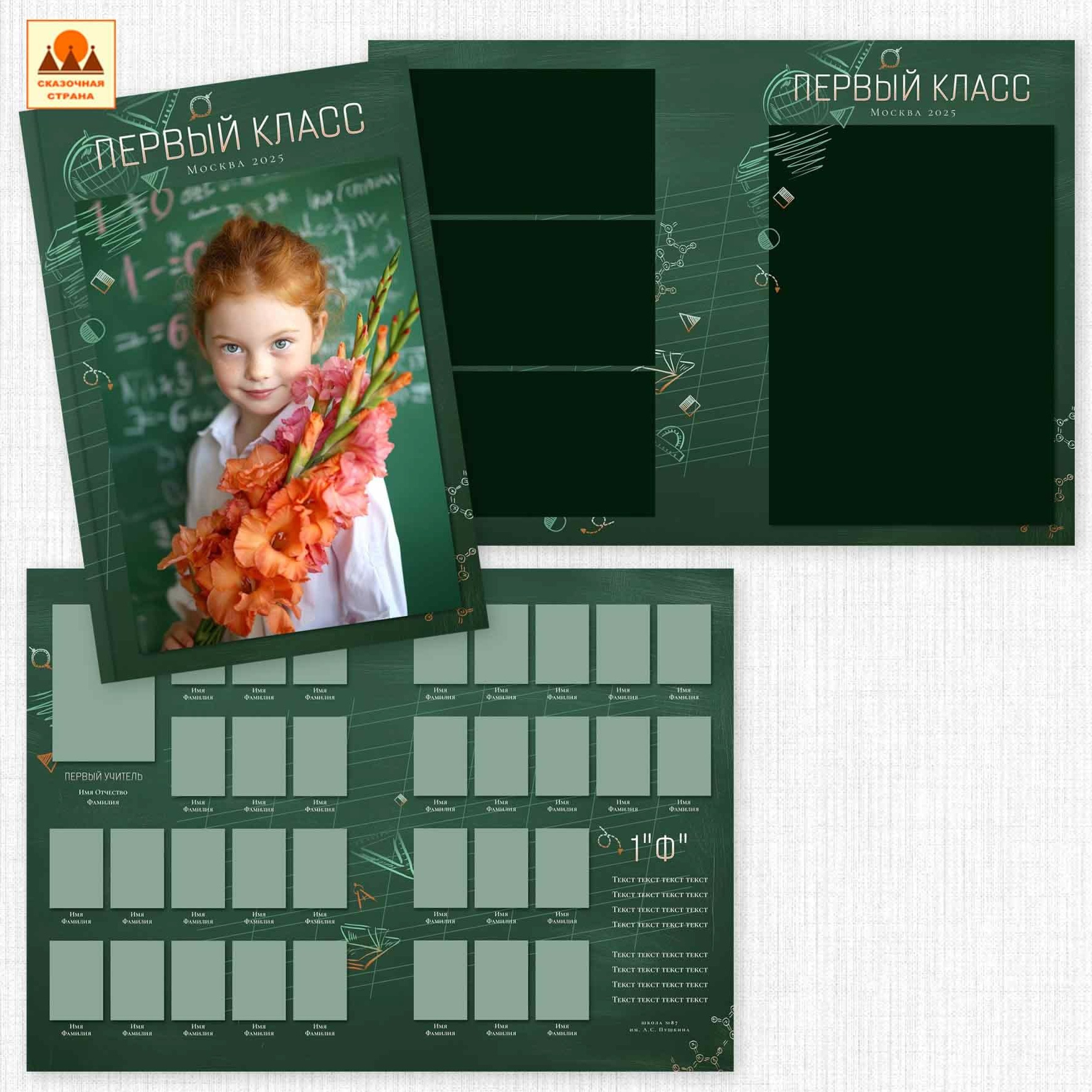 Мак 1 кл планшеты. Фотограф Виктория Казановская в Каменске-Шахтинском