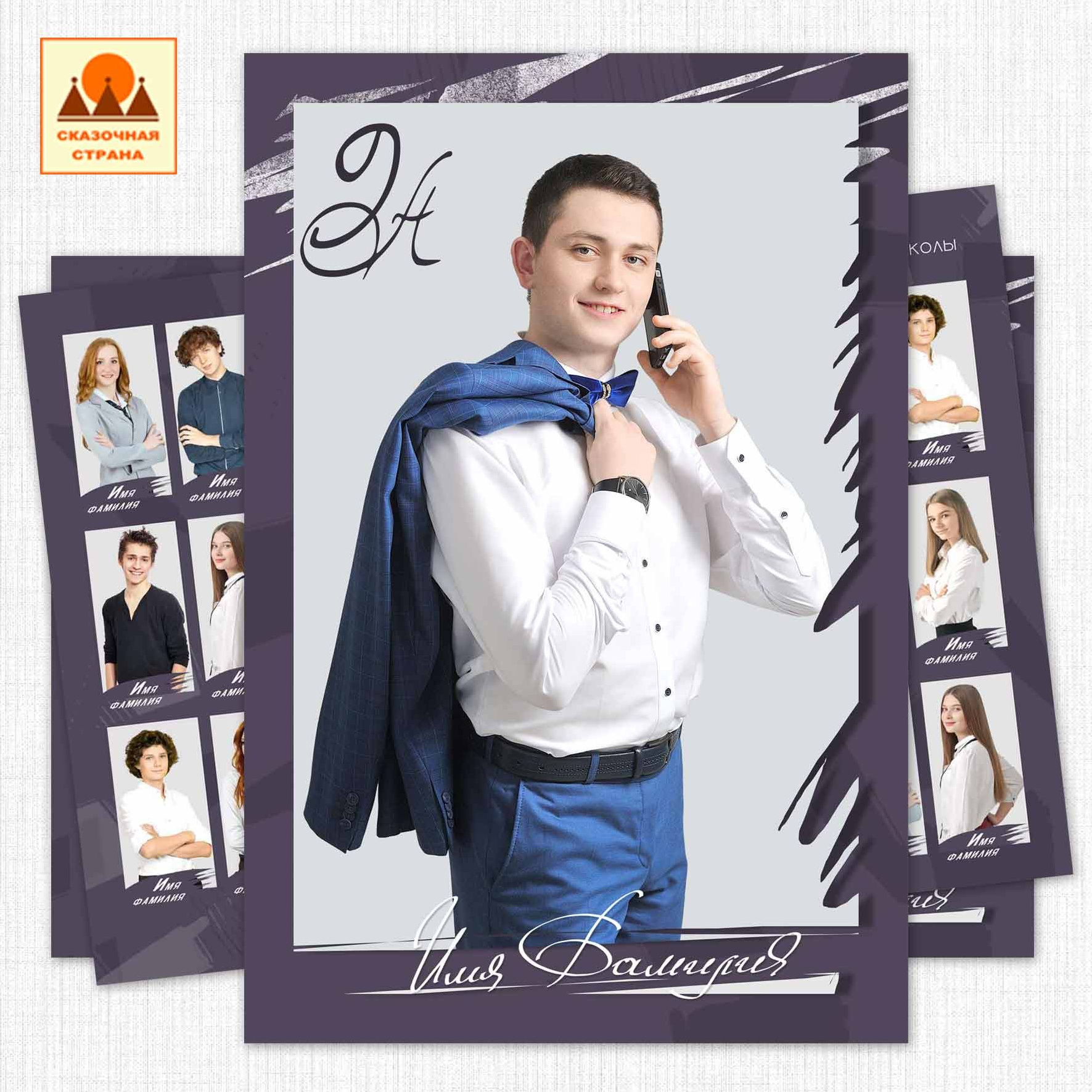 Мак 9-11 кл планшеты. Фотограф Виктория Казановская в Каменске-Шахтинском