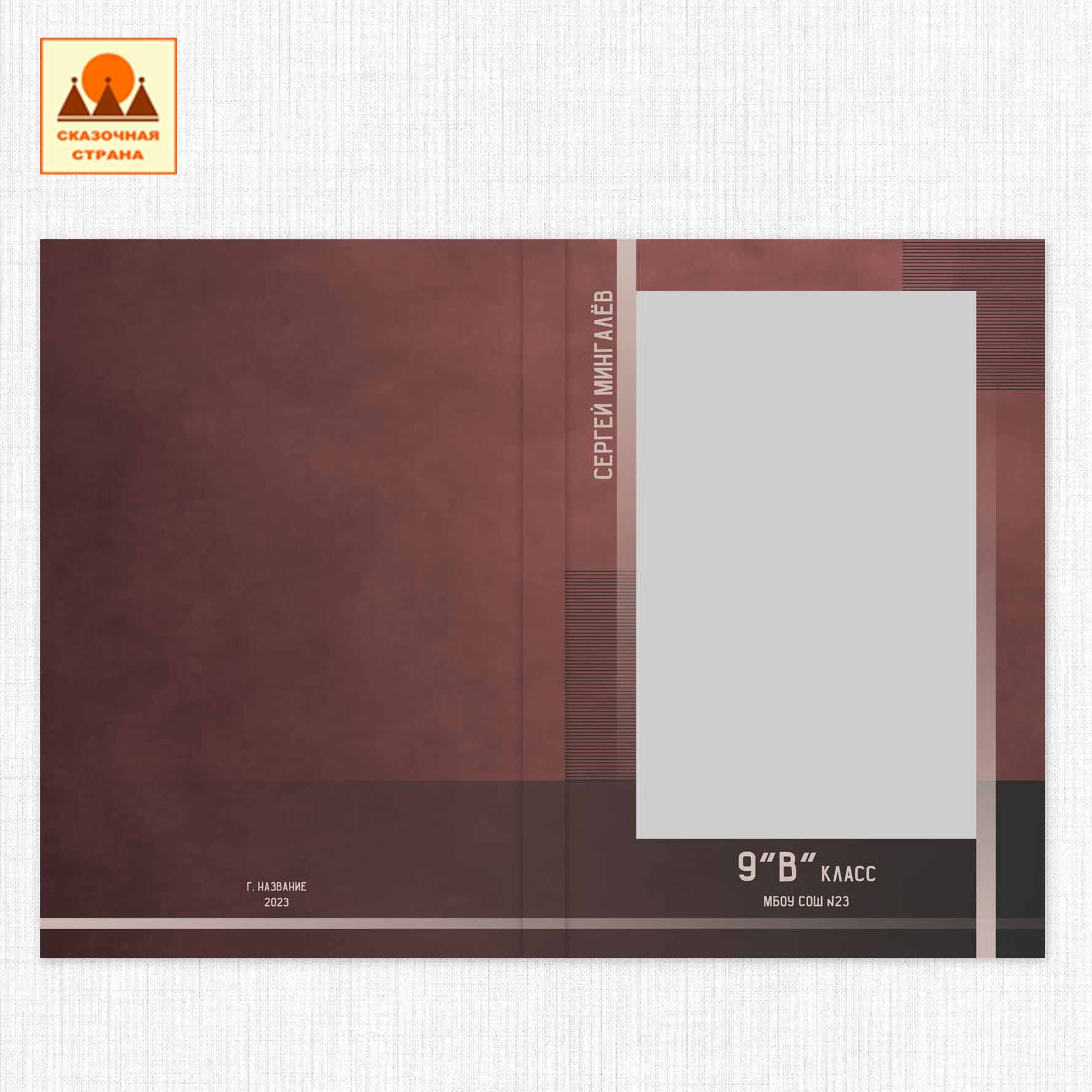 Мак 9-11 кл планшеты. Фотограф Виктория Казановская в Каменске-Шахтинском