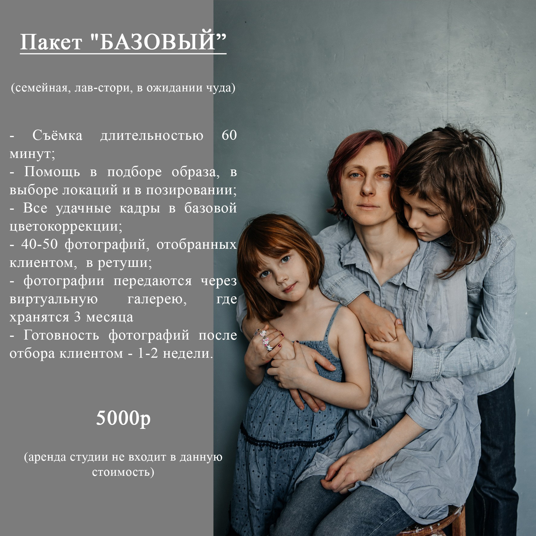 Пакет стандарт - часовая фотосессия в Рыбинске, фотосессия в Ярославле