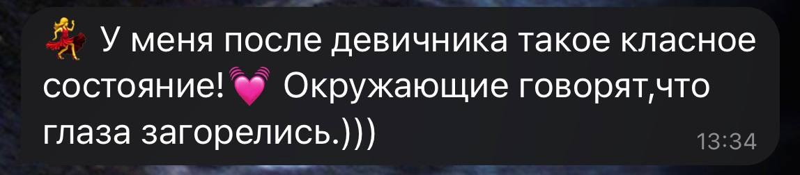 Фотодевичник «Я ЖЕНЩИНА». Фотохудожник Валерия Радос