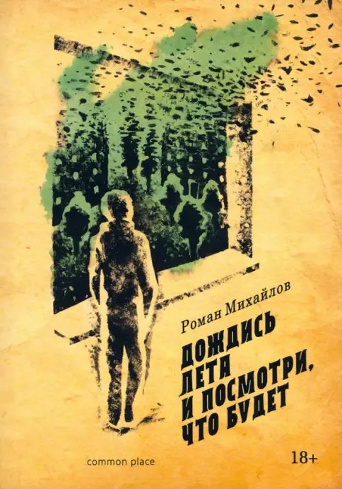 JOURNEY TO THE SUN AND BACK (2025). ALEXEI RODIONOV