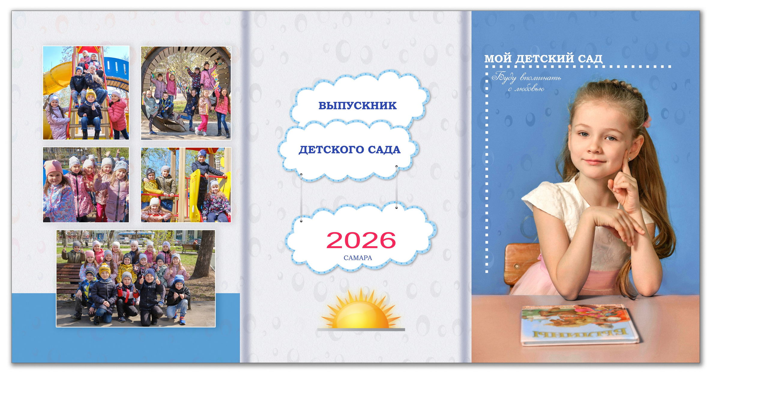 Альбом — Трюмо для детского сада