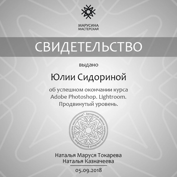 Обо мне. Фотограф в Москве Сидорина Юлия