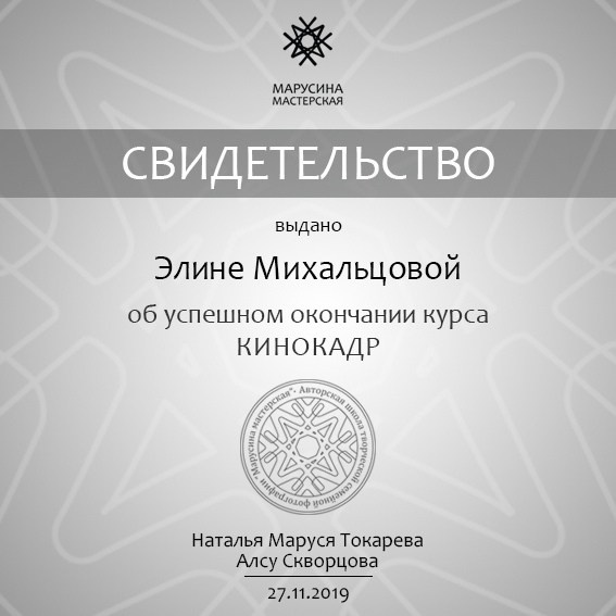 About me. Elina Mihaltsova, visual artist, photographer in Yekaterinburg