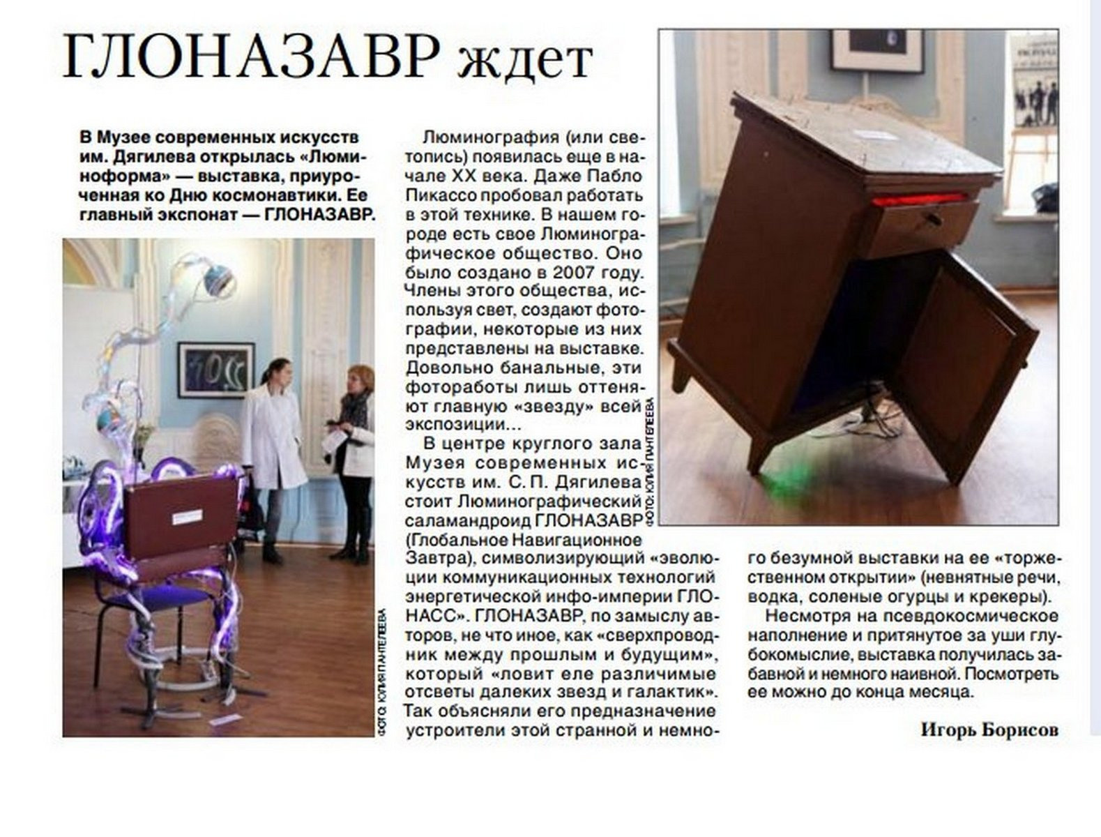 ЛЮМИНОФОРМА '2012 - Люминография - luminografia.ru