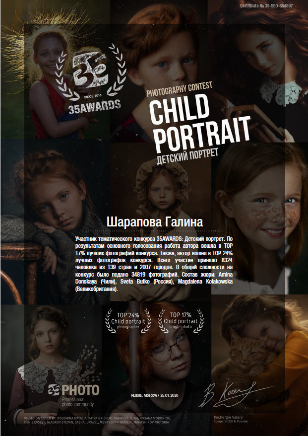 Обо мне. Галина Шарапова Детский и семейный фотограф Москва