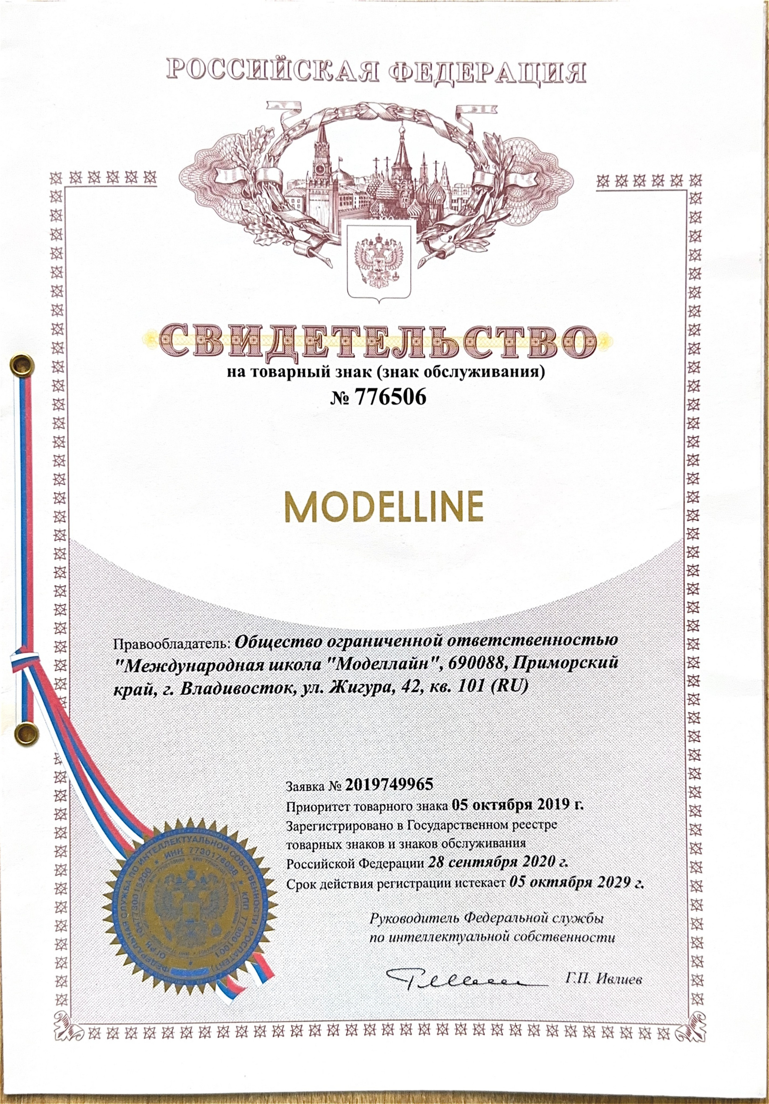 MODELLINE. Модельное Агентство
