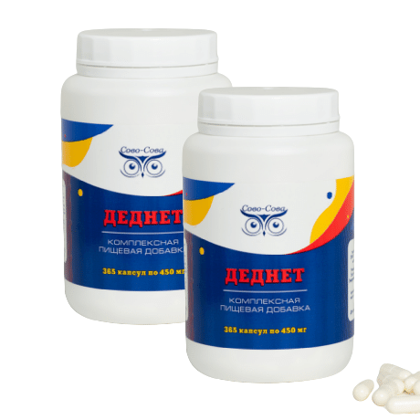 Деднет - Для омоложения и оздоровления всех органов и систем, омолаживает организм человека, продлевает жизнь