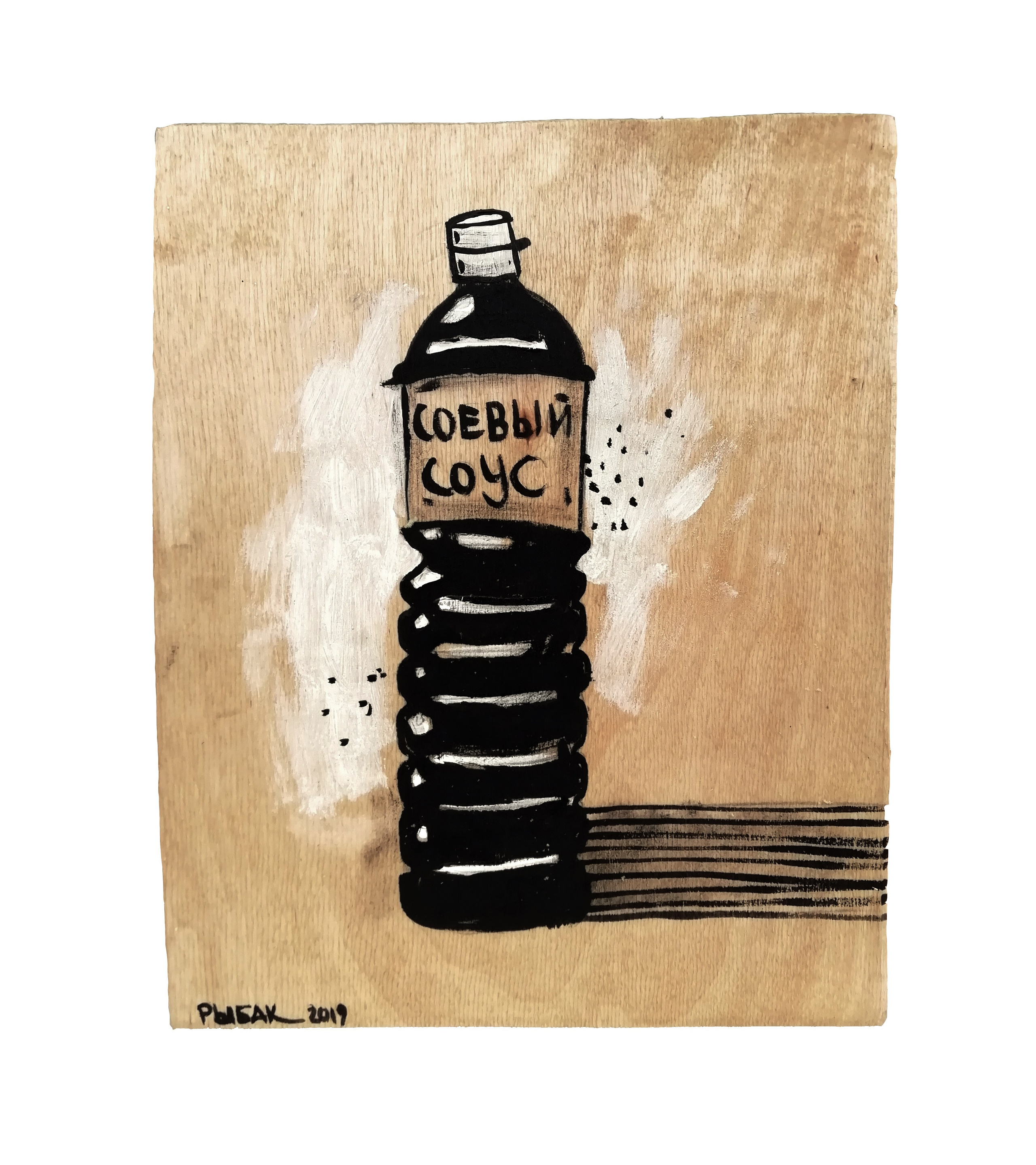 Локация № 1. Художник Рыбак Николай