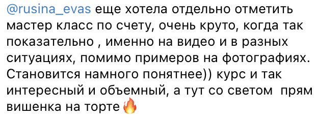 Мастер-классы. Ева Русина — свадебный/love story фотограф | Санкт-Петербург, Москва