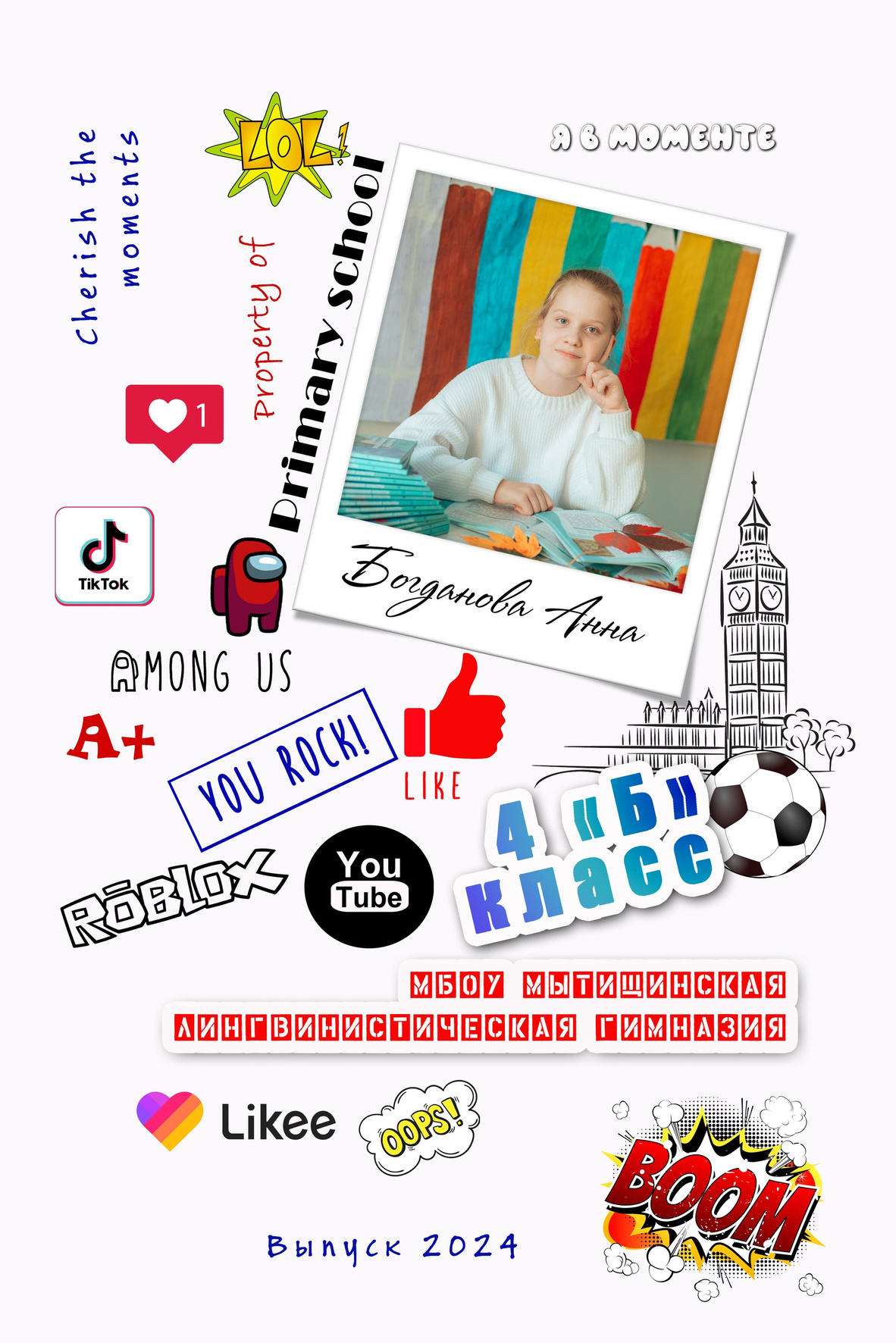 Школьный альбом. Фотограф Алла Елисеева