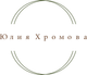 khromovajulia.ru