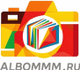 albommm.ru