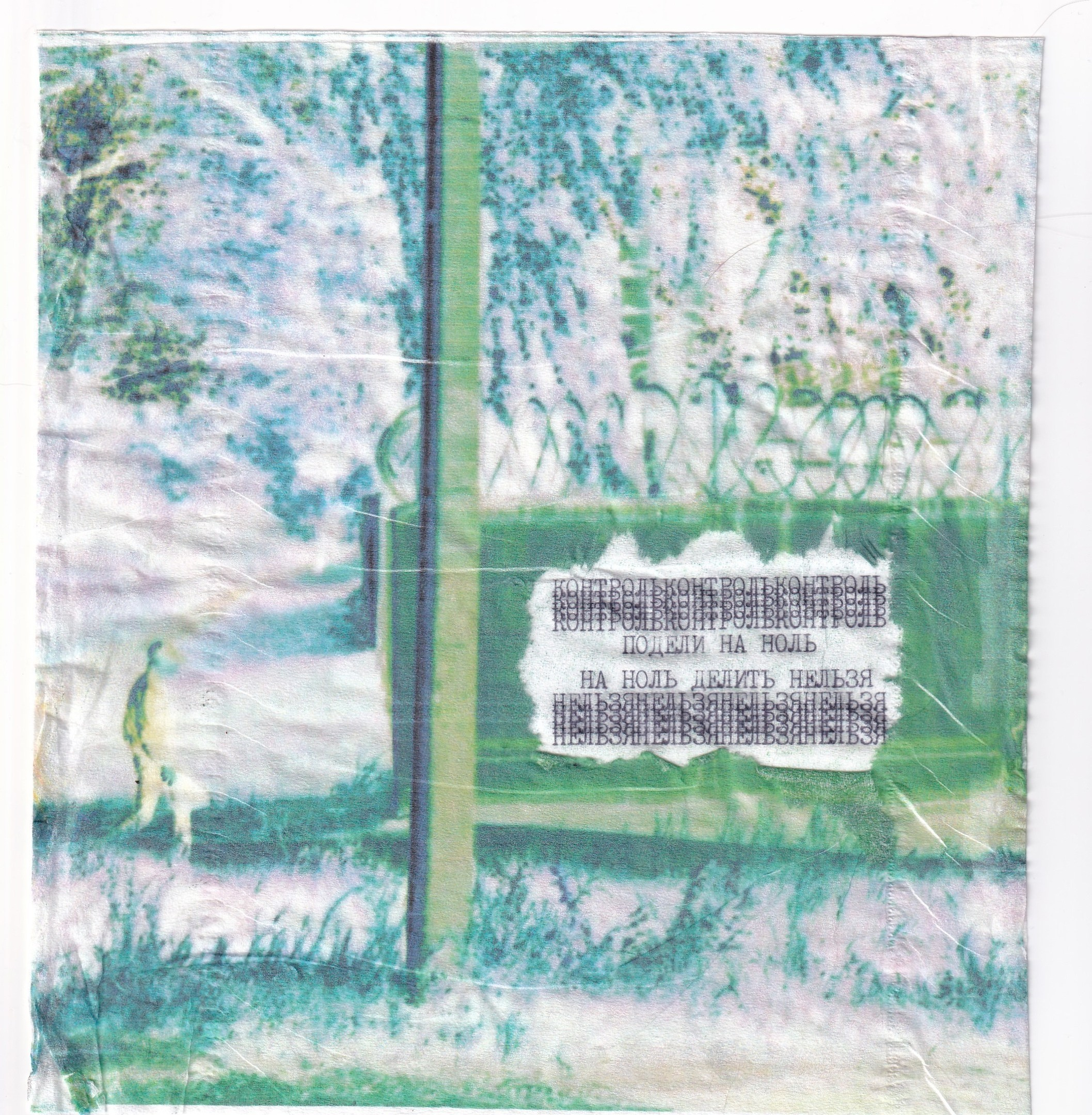 Изнанка. Visual artist Irina Heinz