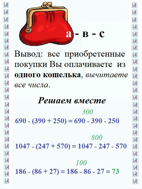 Свойства вычитания или…. Matryoshka64