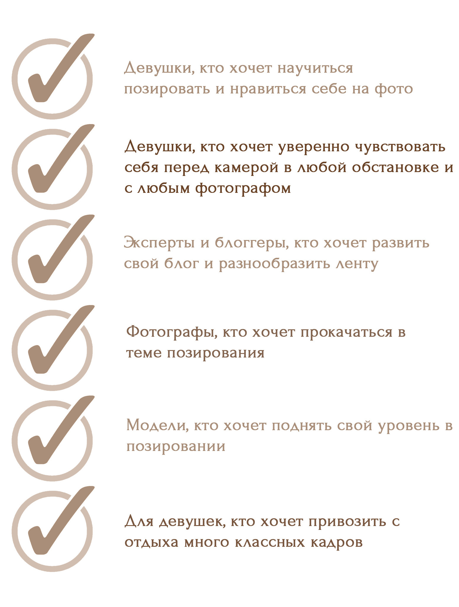 Курс по позированию. Свадебный и семейный фотограф в Самаре и Тольятти | Елена Топанцева