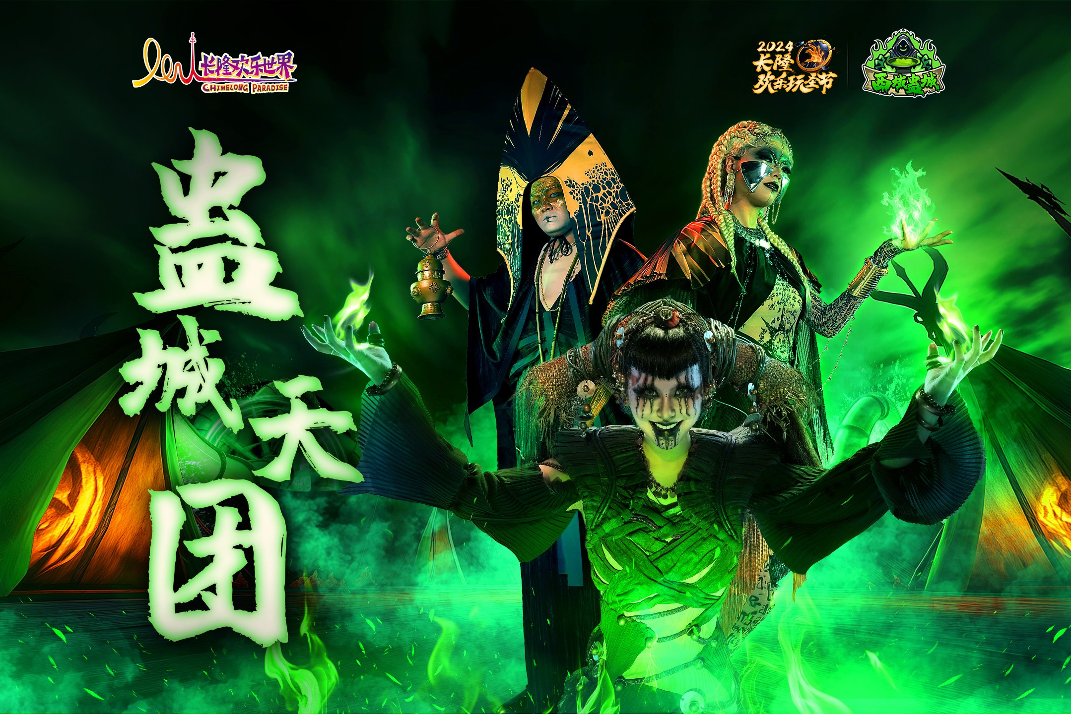 ACROBATIC AND DANCE. Costume Design for Theme Parks & Live Performances | Character & Parade & Stage Costumes | 2D & 3D Costume Illustrations