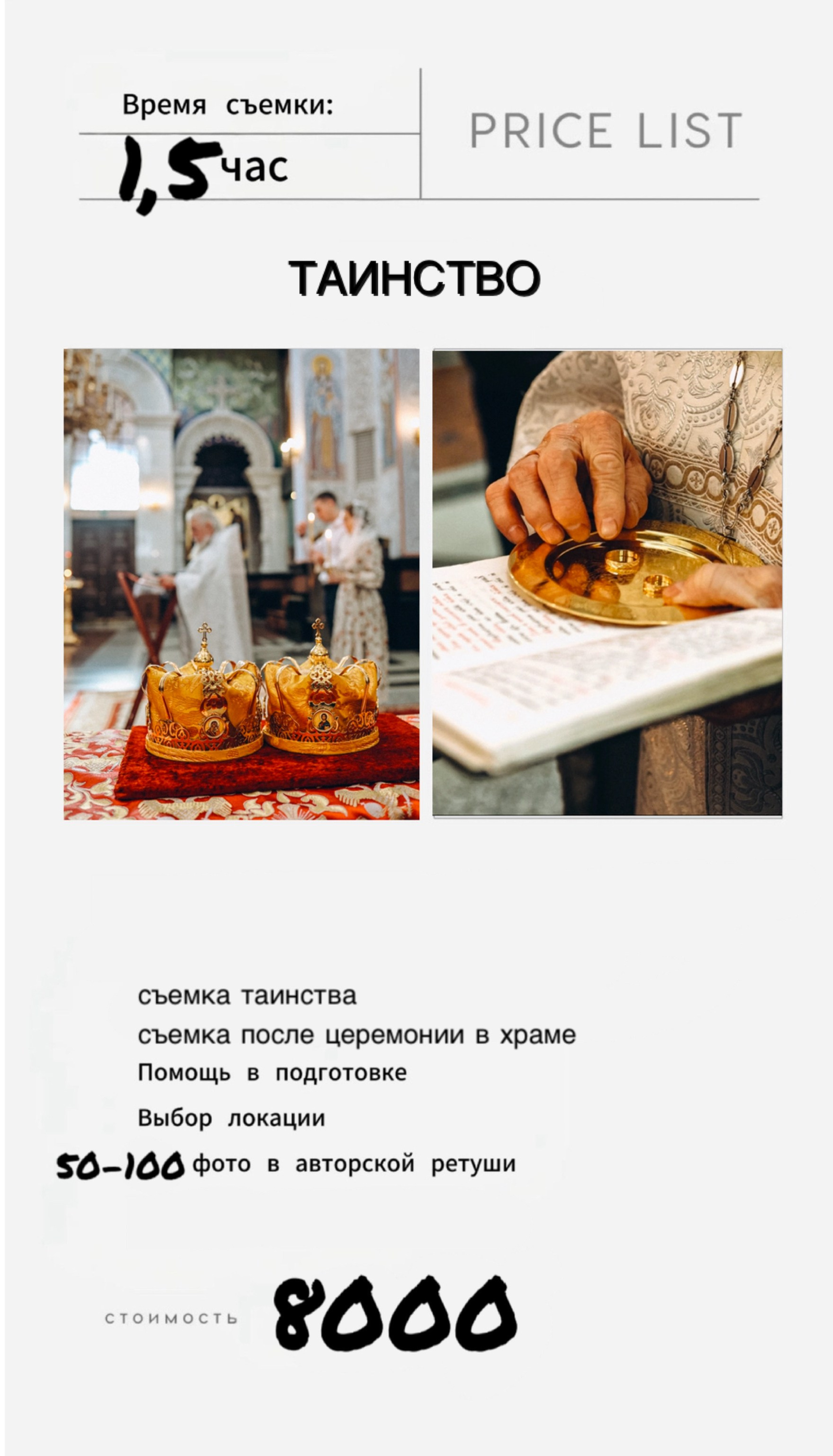 СТОИМОСТЬ. Семейный и детский фотограф в  г. Екатеринбурге Холодова Юлия