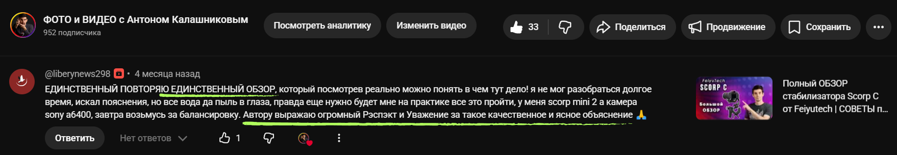 Курс по фотографии «Я и моя камера» с Антоном Калашниковым