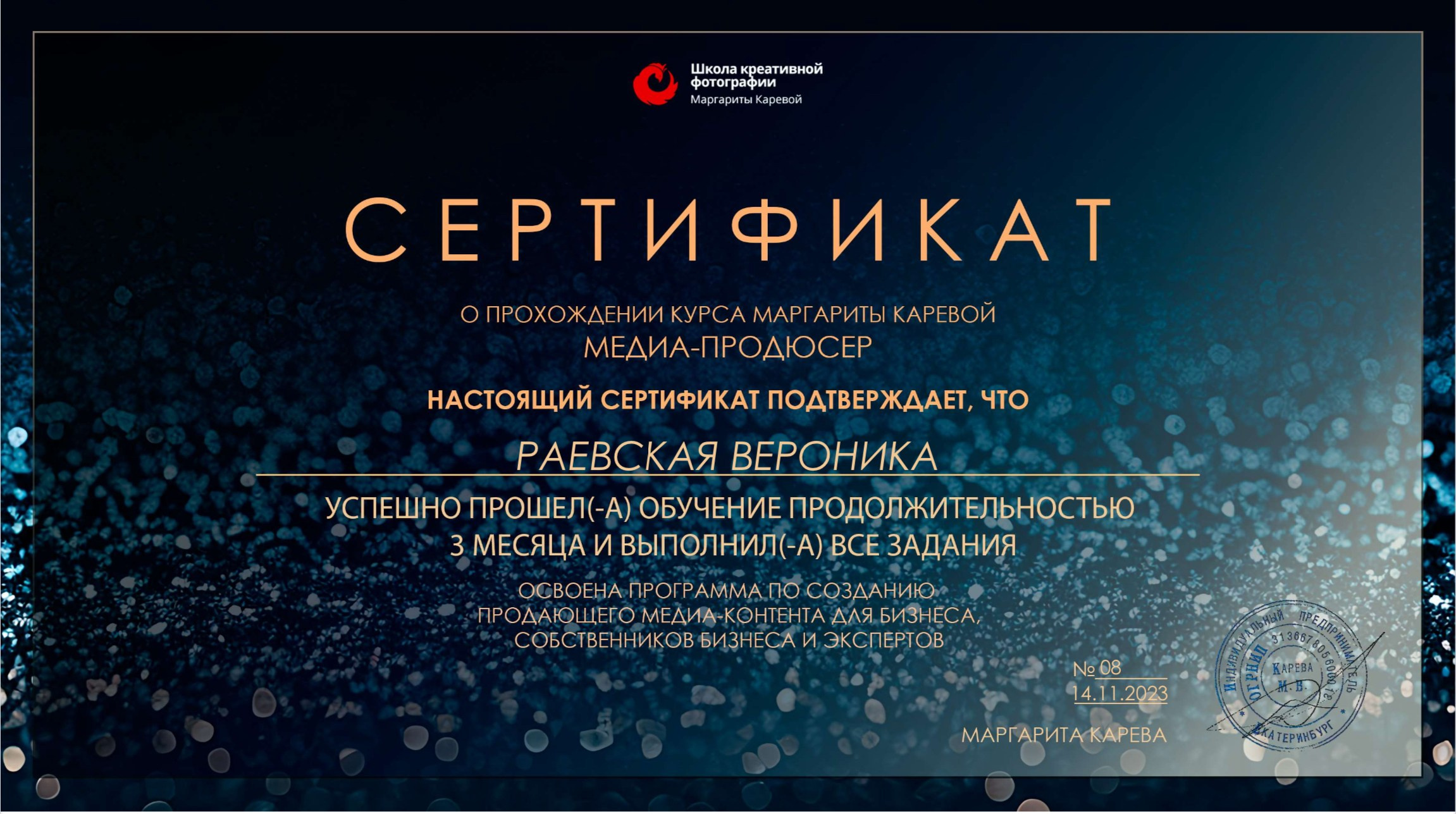 Вероника Раевская Фотограф в Новороссийске / Анапе / Краснодаре