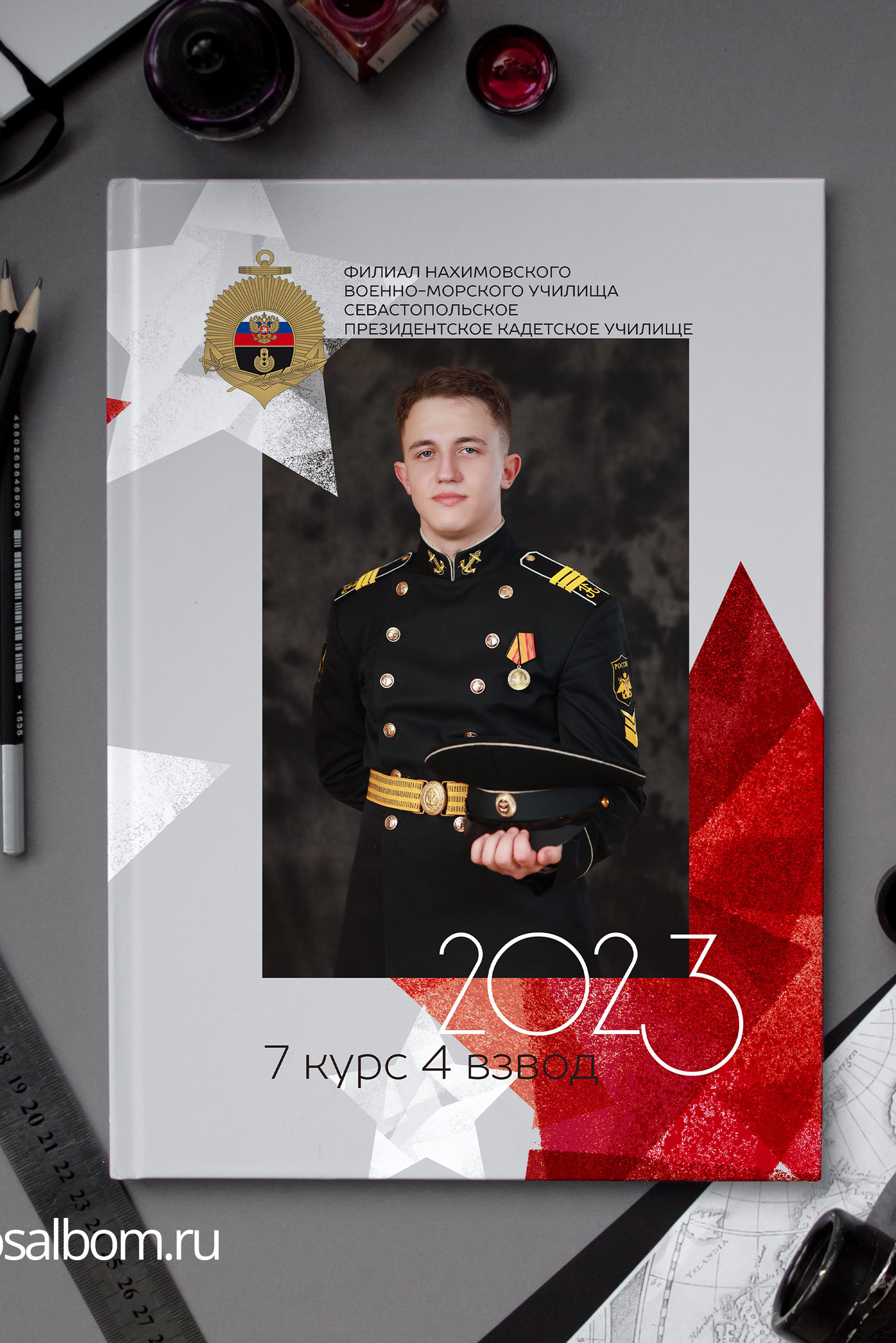 Выпускные альбомы для 9 и 11 кадетских классов города Севастополя и Севастопольского президентского кадетского училища