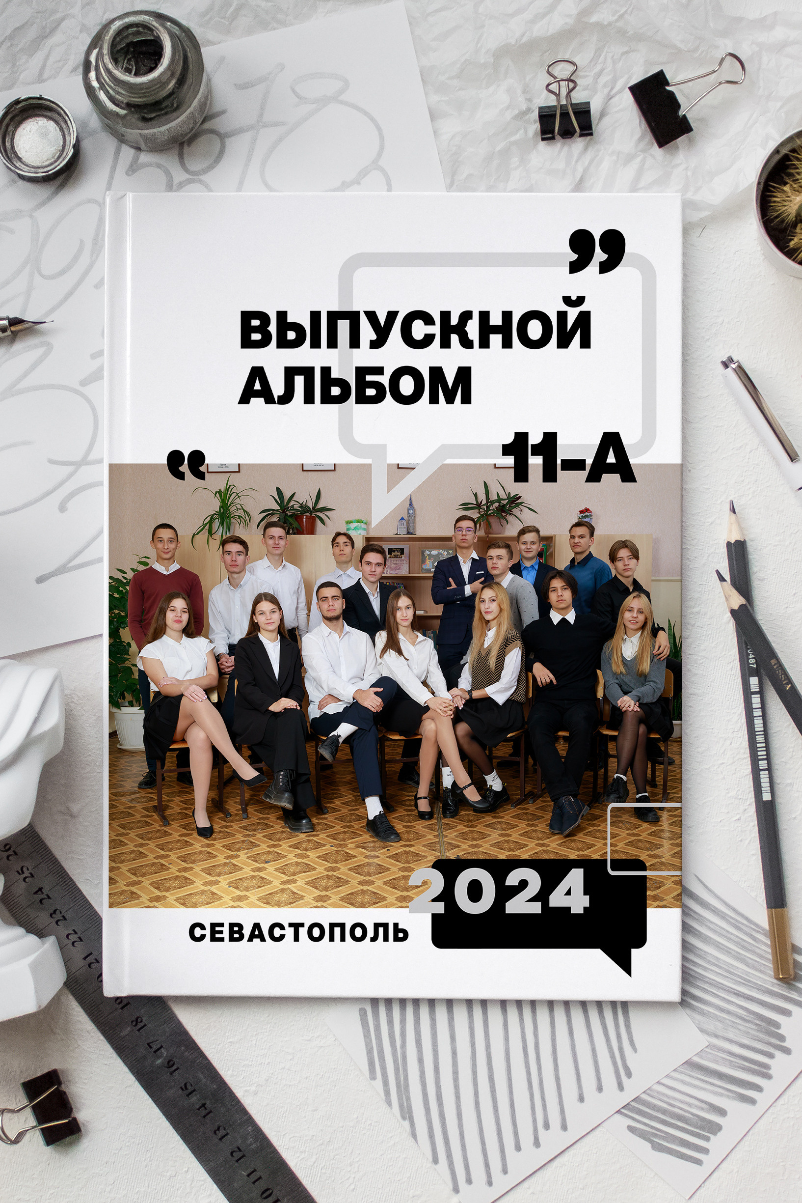 Выпускные альбомы Севастополь, выпускной альбом Севастополь, фотокнига для выпускников  школы и детского сада, виньетка, виньетки, ЕГЭ Севастополь, ОГЭ Севастополь, подготовка к школе, школьный фотограф, фотосъемка в детском саду, фотограф в детский сад, фотограф на утренник, фотограф на выпускной, кадетские выпускные альбомы