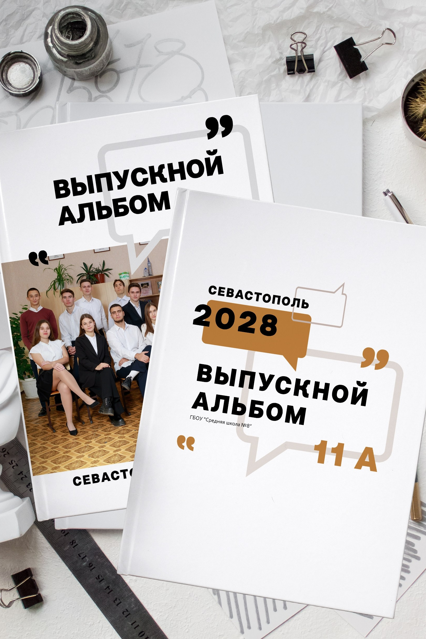 Выпускные альбомы Севастополь, выпускной альбом Севастополь, фотокнига для выпускников  школы и детского сада, виньетка, виньетки, ЕГЭ Севастополь, ОГЭ Севастополь, подготовка к школе, школьный фотограф, фотосъемка в детском саду, фотограф в детский сад, фотограф на утренник, фотограф на выпускной, кадетские выпускные альбомы