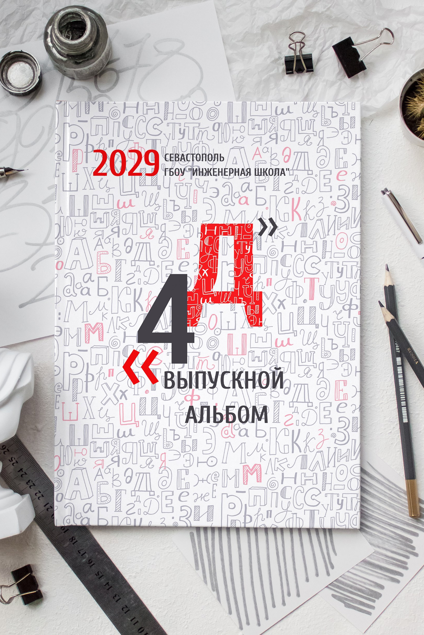 Выпускные альбомы для 4 класса, фотокниги для школы на выпускной в Севастополе