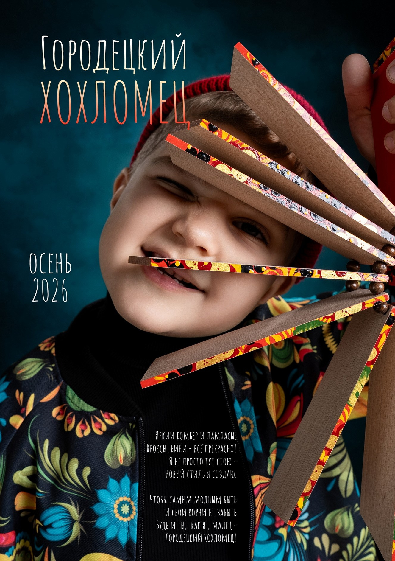Фотостудия «Стрекоза»