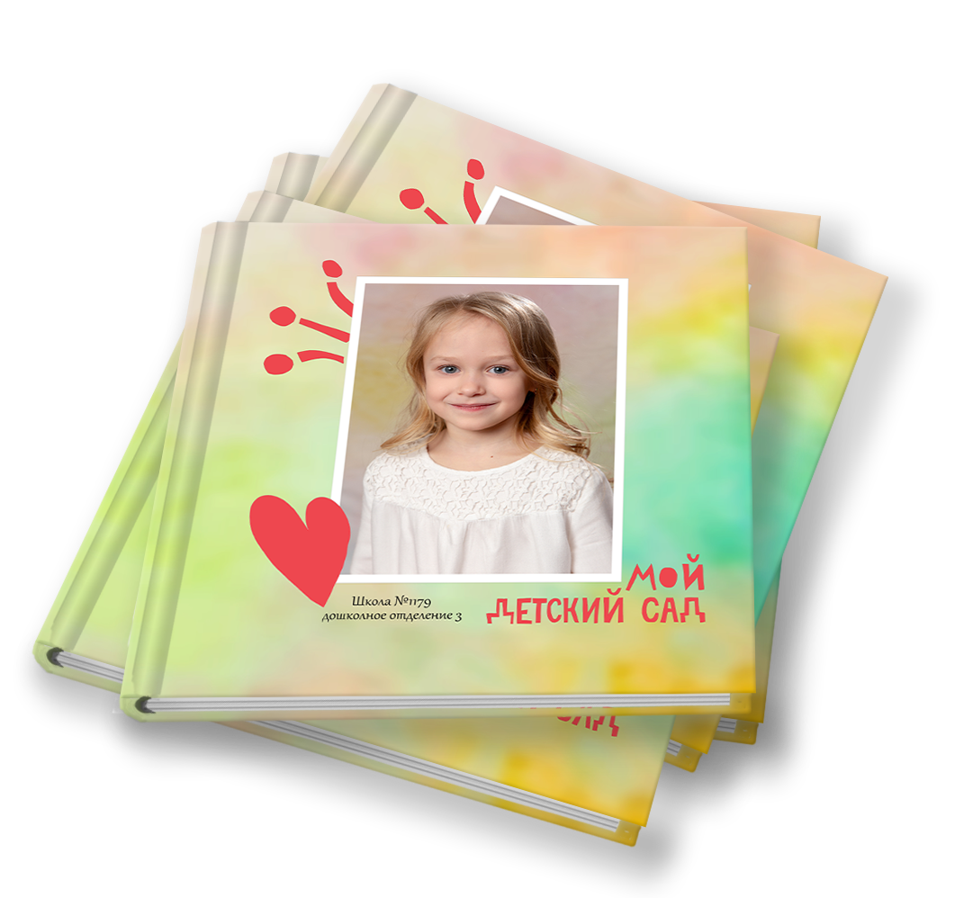 Цены. Выпускные альбомы. Школа и детский сад. Москва