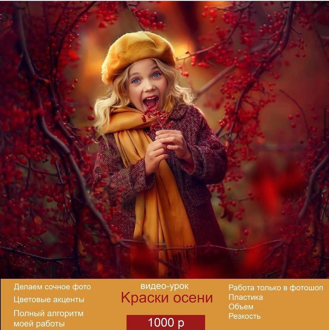 Уроки по обработке. Семейный и детский фотограф Екатеринбург