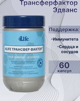 Трансфер фактор