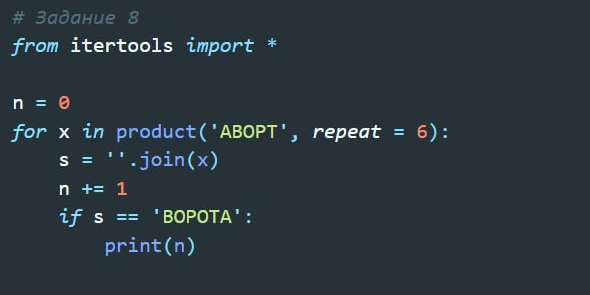 ЕГЭ. Информатика. 8 задание. Зойкин Максим Валерьевич