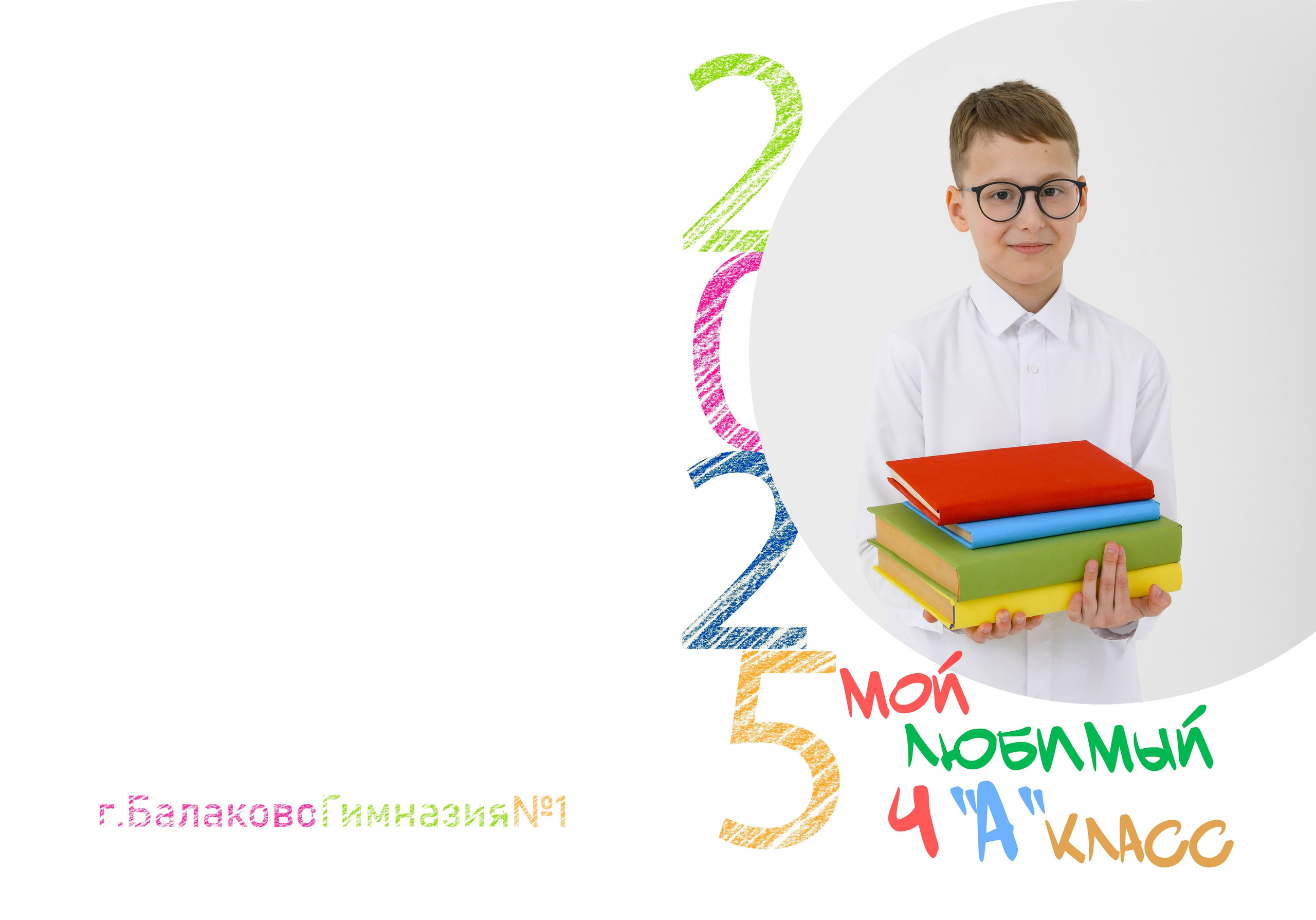 Примеры фото для выпускного альбома 4 класса | Яркие идеи для вашего класса