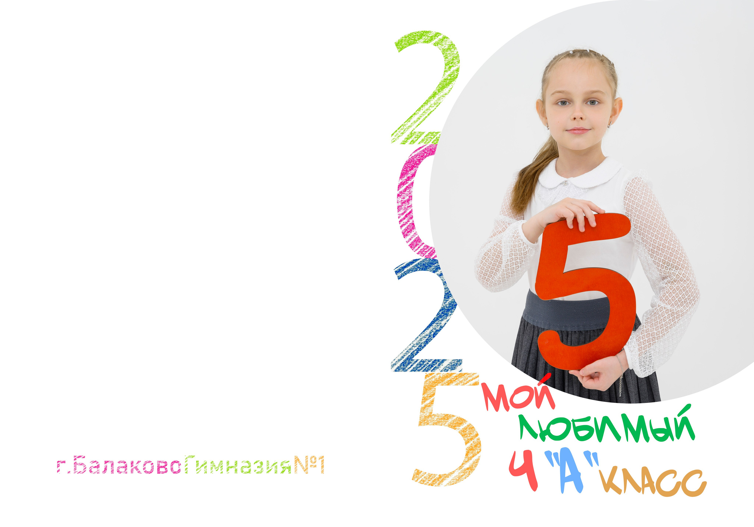 Примеры фото для выпускного альбома 4 класса | Яркие идеи для вашего класса