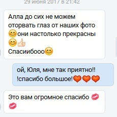 Отзывы. Фотограф Алла Елисеева