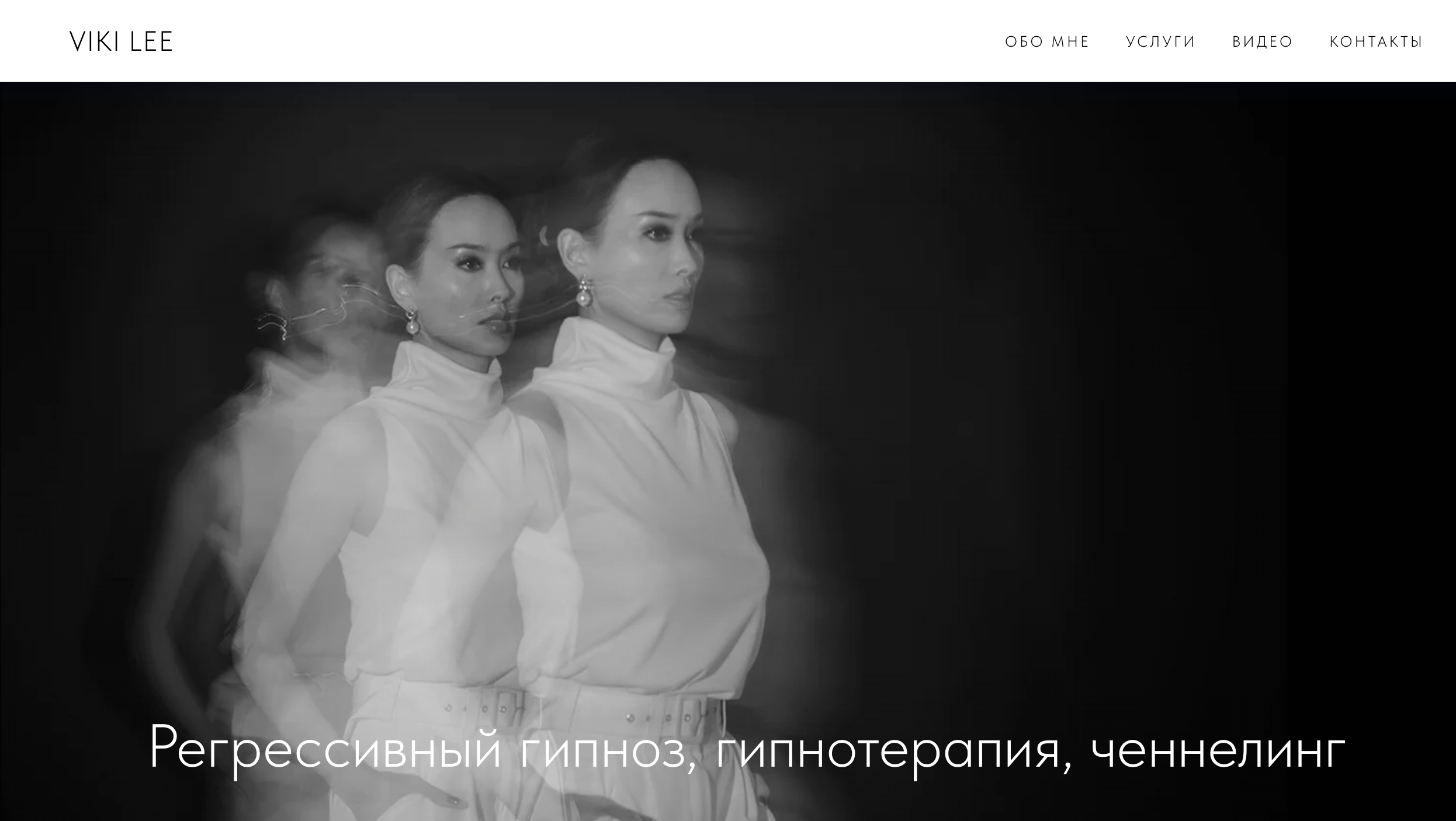 Фото для сайта эксперта по изотерики и регрессологии