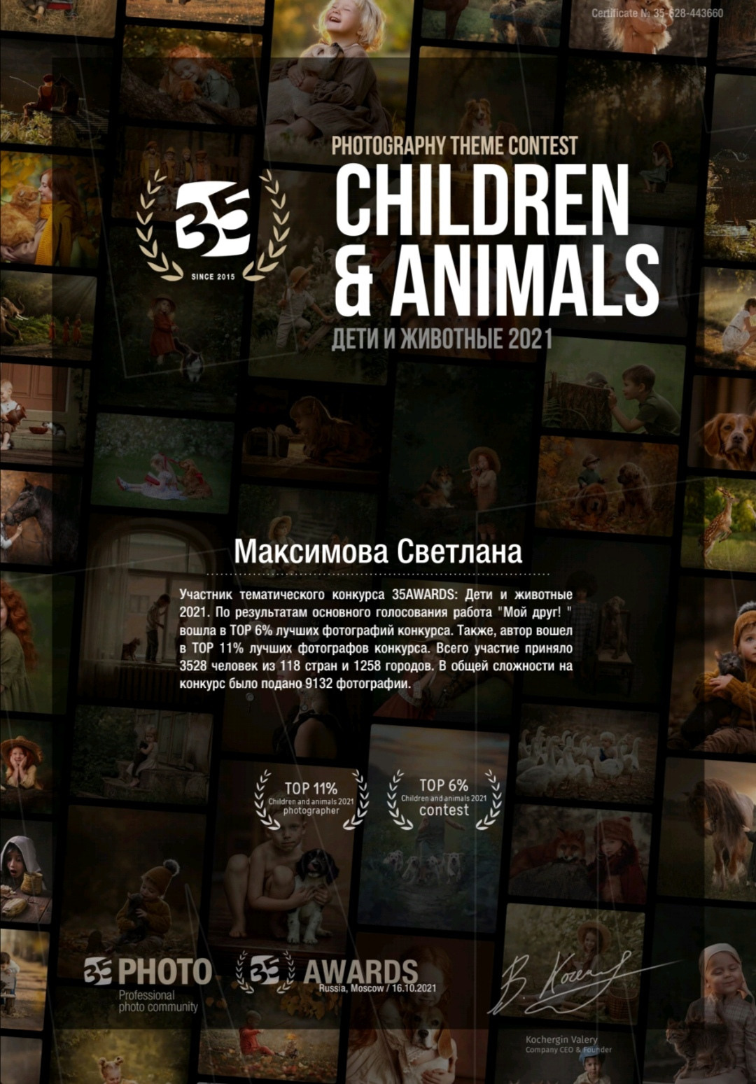 ОБО МНЕ. Семейный и детский фотограф в Ярославле, Максимова Светлана